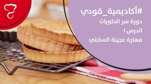 الصورة المصغرة للدورة